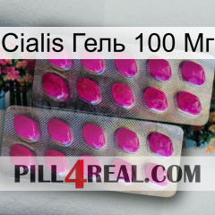 Cialis Гель 100 Мг 10